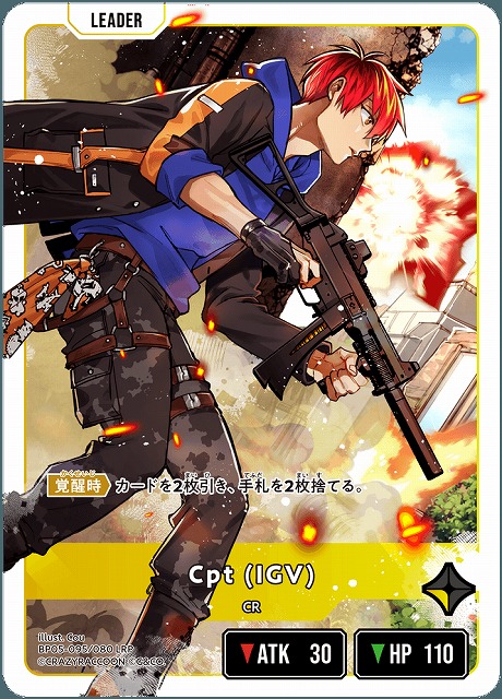 Cpt (IGV)(LRP) 【BP05-095LRP】